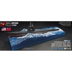 AFVCLUB HF096 1/350 Guppy 2級潛水艇波浪底座塑膠模型, 1套