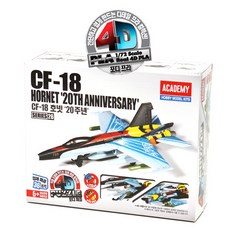 學院科4D拼圖26大黃蜂20週年S81694塑料模型戰鬥機, 1個
