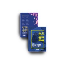 경기도공공기관통합채용