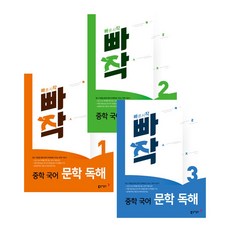 중등교과문학