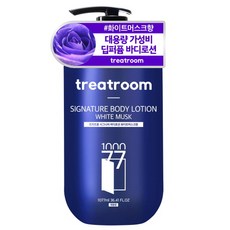 트리트룸 TR시그니처 대용량 딥퍼퓸 바디로션 화이트머스크향, 1077ml, 1개