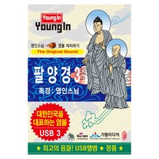 삼천배삼천부처님