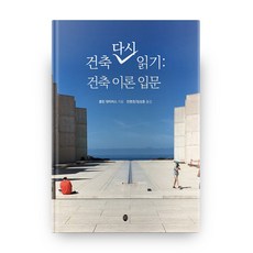 목조건축이론