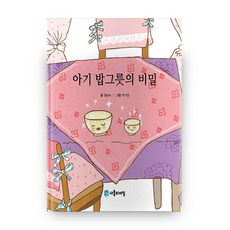 박기연책