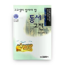 서양고전문학추천