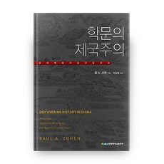 오리엔탈리즘