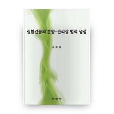 상법학쟁점