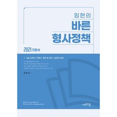 9급교정직면접기출문제집