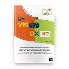 작은상법변사기