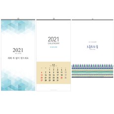 디자인웁스 2021년 숫자 벽걸이 달력 3종 세트, 혼합색상
