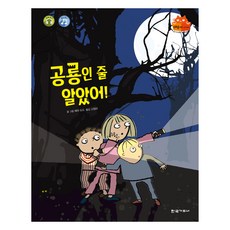 공룡인 줄 알았어! 세이펜호환, 한국가드너