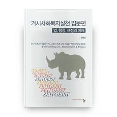 사회복지행정