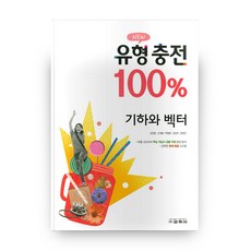 고등학교기가교학사