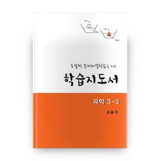 교사용지도서