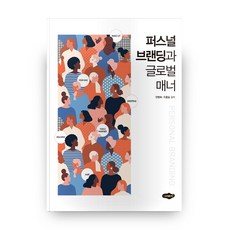 퍼스널트레이닝의정수