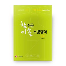 공무원영어어휘