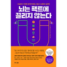뇌를다치다