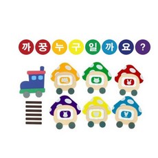 기차버섯 펠트 까꿍판 + 글자판 누구일까요, 혼합색상