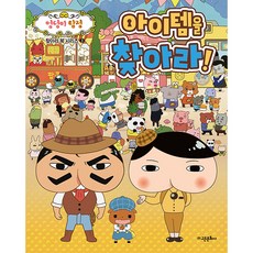 킨텍스엉덩이탐정