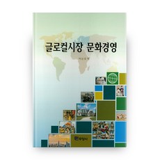 글로컬미