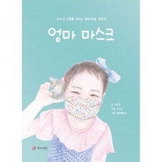 엄마의탄생