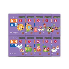 어린이가처음만나는수학그림책세트
