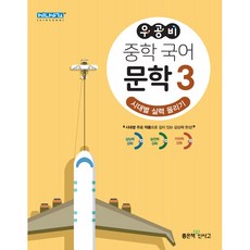 중등교과문학