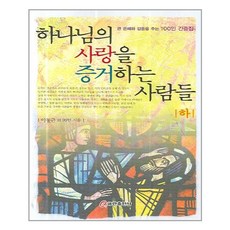 치매지만하나님께사랑받고있습니다