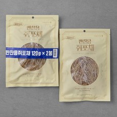 쥐포실채