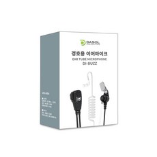 Dasol管式對講機耳機Debuzz I型Airtech Unimo DI-BUZZ, 滴滴答答