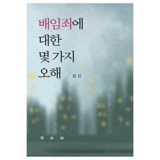 김의신박사엠디앤더슨