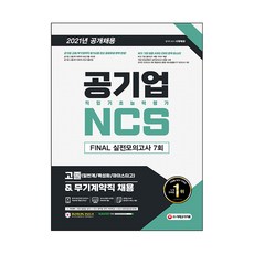 산인공ncs1580