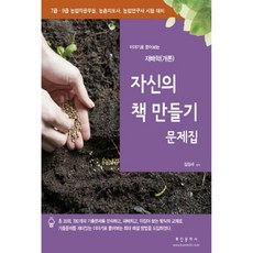 삼고재배학