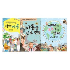 초등 3~4학년 교과 연계 필독도서 학습 교양 세트 1, 북멘토