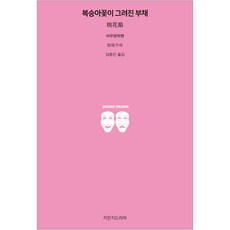 김대석부채