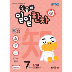 5급한자카드