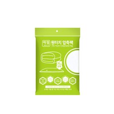 아임 원터치 스탠드 압축팩 특대형 2p + 집게, 1세트