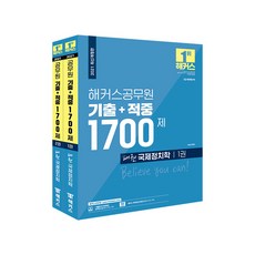 국제정치학연습