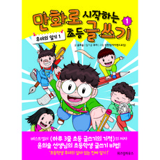 글쓰기자격증