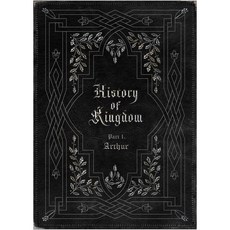 킹덤 - HISTORY OF KINGDOM : PART1 ARTHUR, 1CD