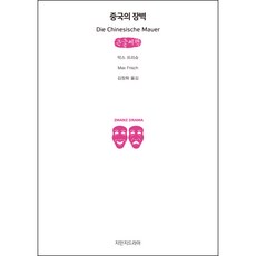 중국드라마대본