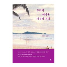 정직한수산멍게무침