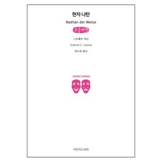 나단99