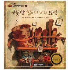 헤밍웨이심리감성동화