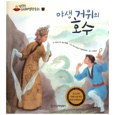 헤밍웨이심리감성동화