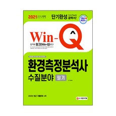 수질기사
