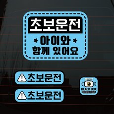 뭉키데코 칼라 점선 둥근 사각 초보운전 01 차량스티커 3종 세트, 혼합색상, 1세트