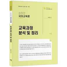 국어교육평가론