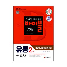 유통관리사3급