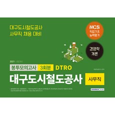 광주도시철도공사ncs